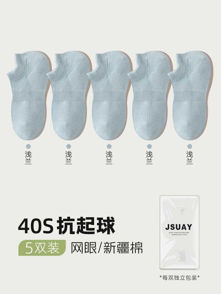 Socks Summer Thin Mesh Breathable Boat Socks 7A Antibacterial And Anti-Odor Cotton Socks Versatile Solid Color Socks Pure Cotton Socks