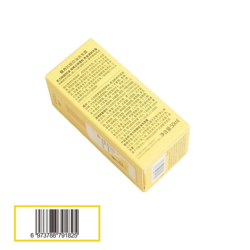 Jifang Anti-Hair Loss & Oil Control Volumizing Shampoo