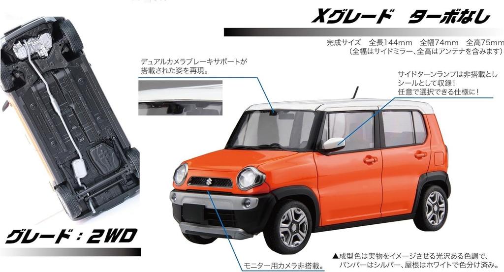 Auto NEXT řady Suzuki Hustler modrý plastový model 1/24 č. 3 (Letní metalíza)