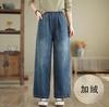 Spring and Autumn High Waist Jeans for Women Large Size Elastic Waist Wide Leg Pants for Women