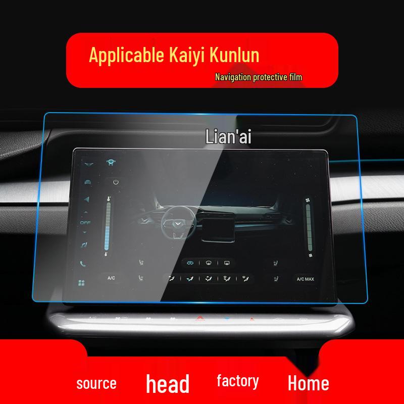 Chery Kunlun iCAR 03 Navigation Tempered Film: Shiyue Protective Screen for 26 Models