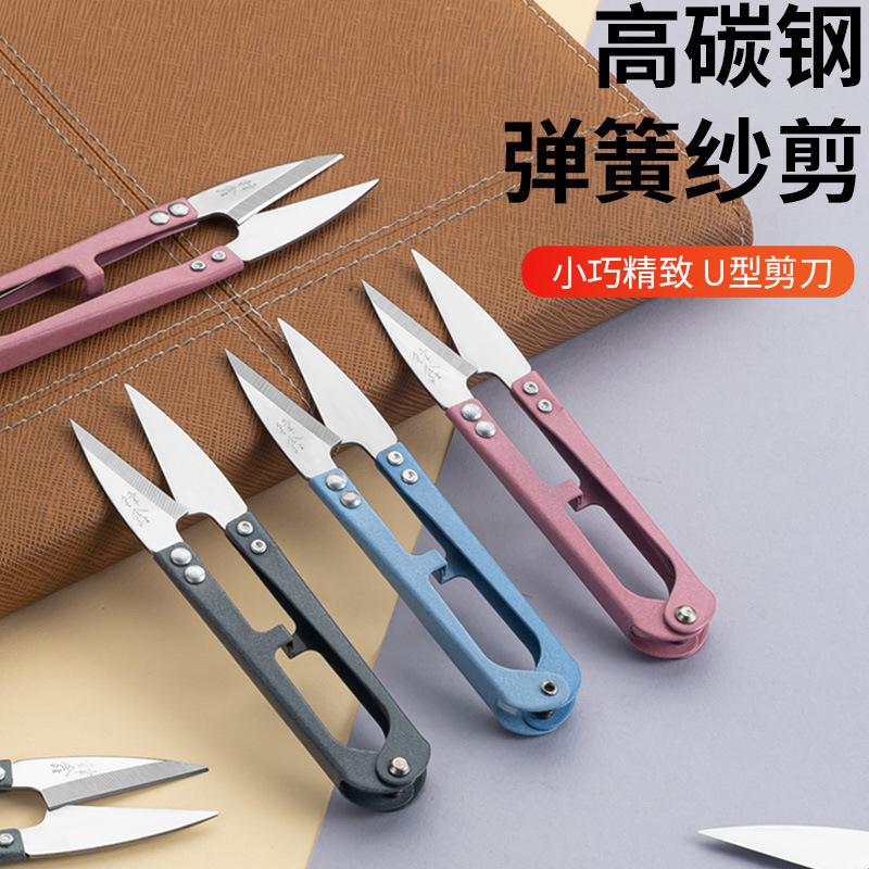 

1/12Pcs Multicolor Trimming Sewing Scissors U Shape Clippers Yarn Stainless Steel for Jewelry Craft Making Scissors Tailor Tool