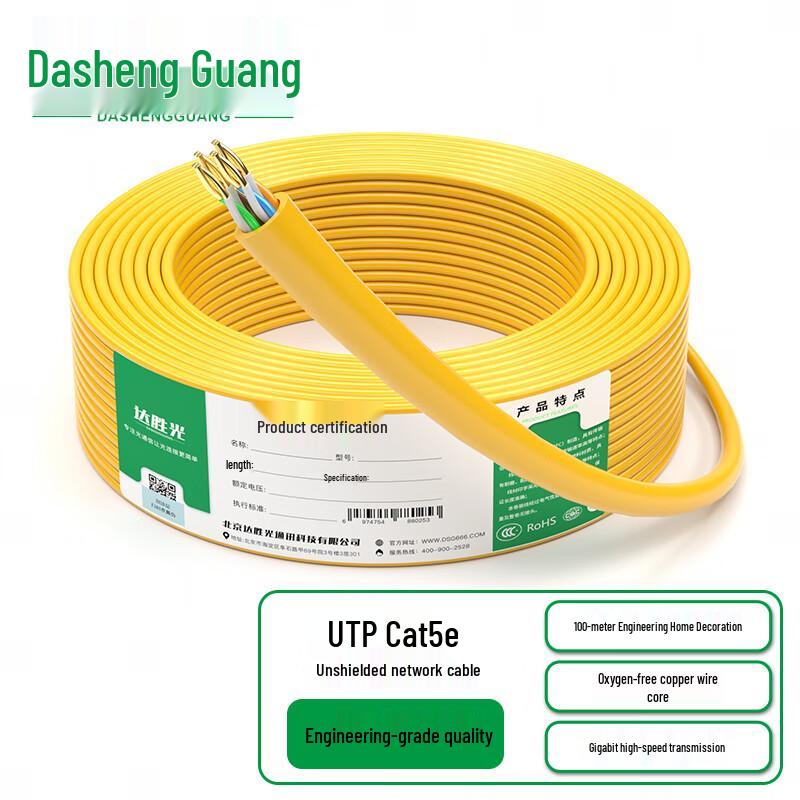 DashengGuang Professional Grade Ethernet Network Cable