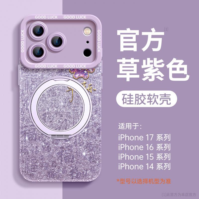 Applicable To Apple 17 Mobile Phone Case, New iPhone17promax Case 15pro Silicone Case 16pm Super Fire Air