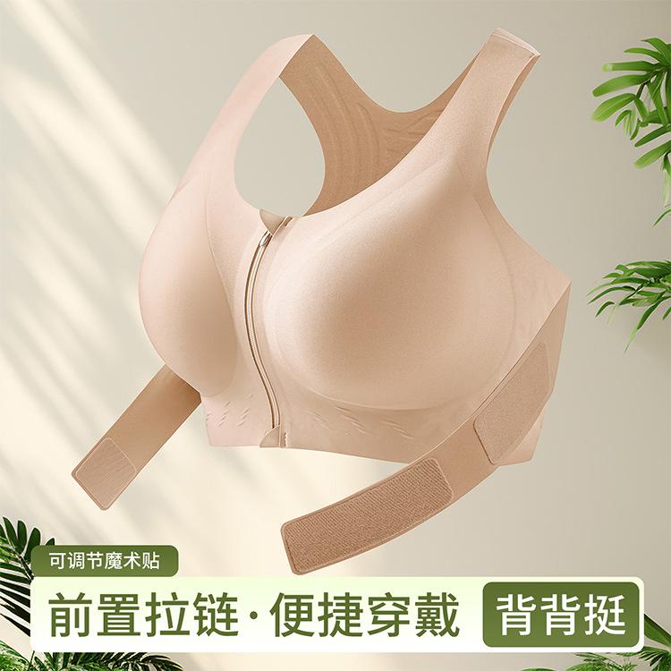Back back straight front zipper lift non-marking thin cup chest straight back plastic chest Velcro bra