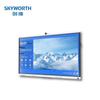 Skyworth Smart Interactive Meeting Flat Panel (CN version)