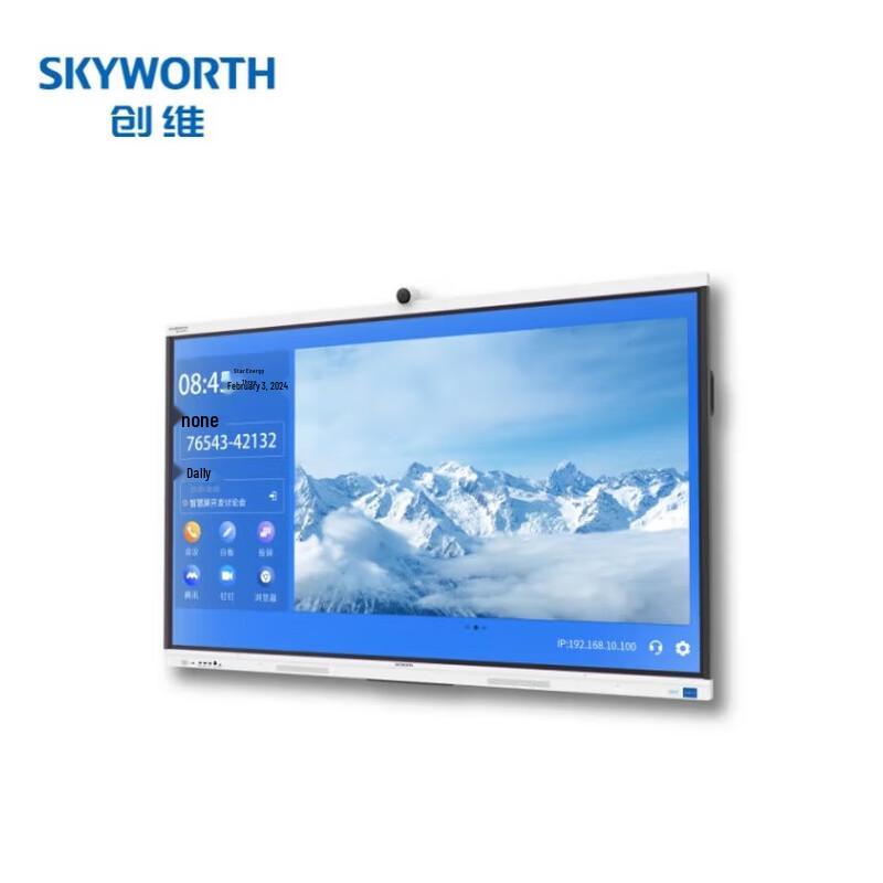 Skyworth Smart Interactive Meeting Flat Panel (CN version)