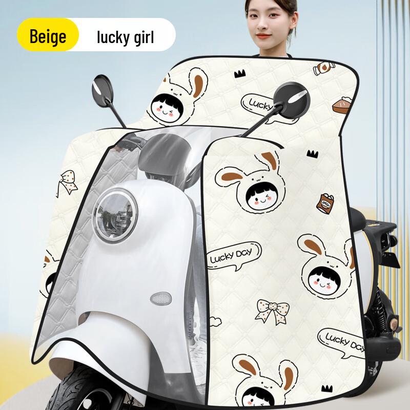 Electric Scooter Summer Sun & Wind Protection Cover