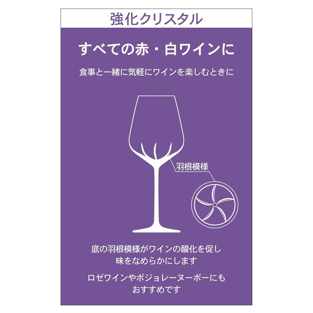 Toyo Sasaki Glass Fine Crystal Wine Dishwasher for Red and White Glass, DESIRE, Universal, 420ml, Safe, Break-Resistant, Wine, Gift, Present,