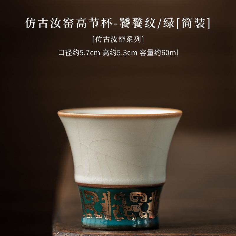 

40ml Ru Kiln Crackle Glaze High Teacup Retro Tea Bowl Sample Tea Cup Tea-tasting Smelling Cup Jianzhan Master Cups Tea Items