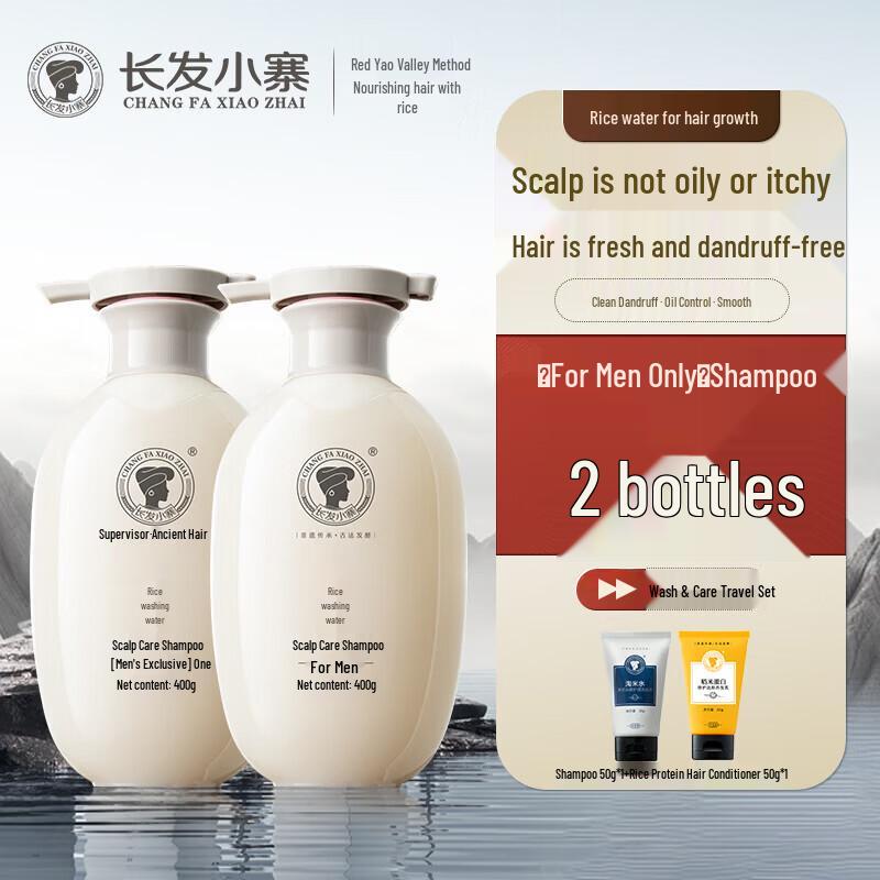 Changfa Xiaozhai Men's Rice Water Scalp Care Set
