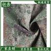 Multipurpose Starry Jungle Camouflage Fabric