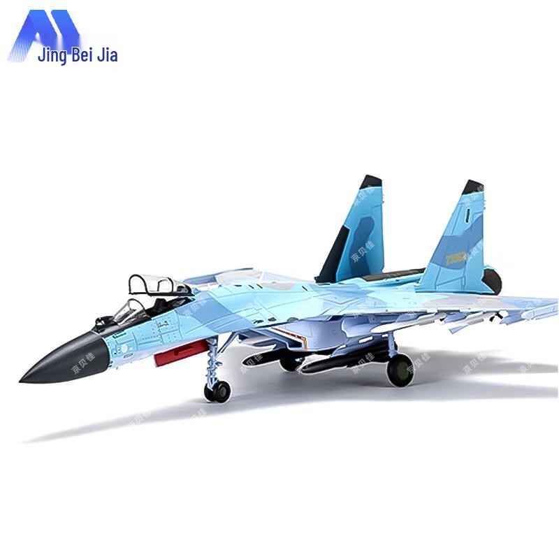 Jingbeijia Sukhoi Fighter Jet Alloy Scale Models