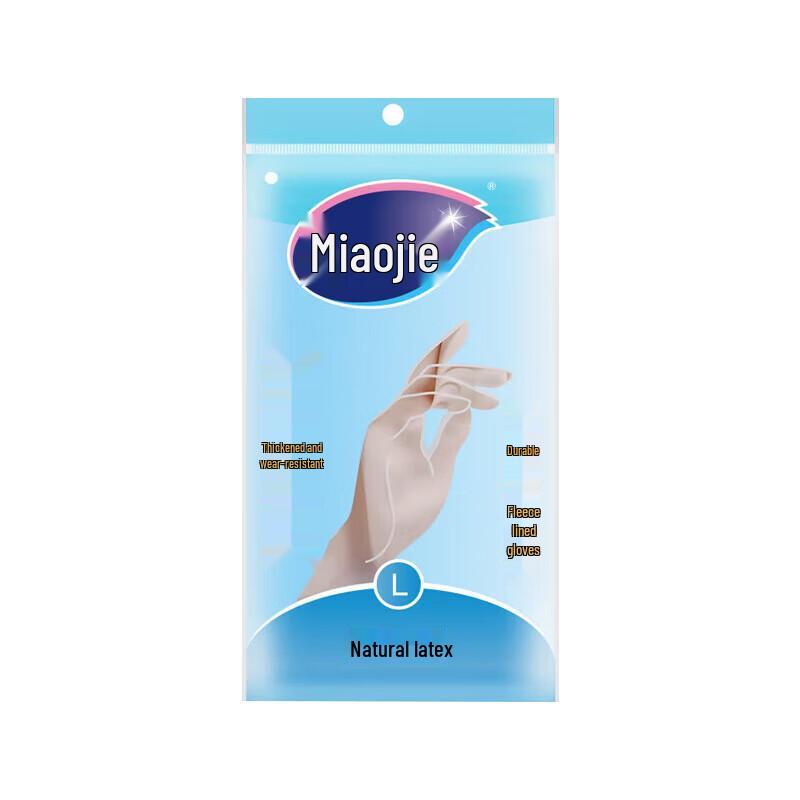 Miaojie Durable Fleece-Lined Cleaning Gloves