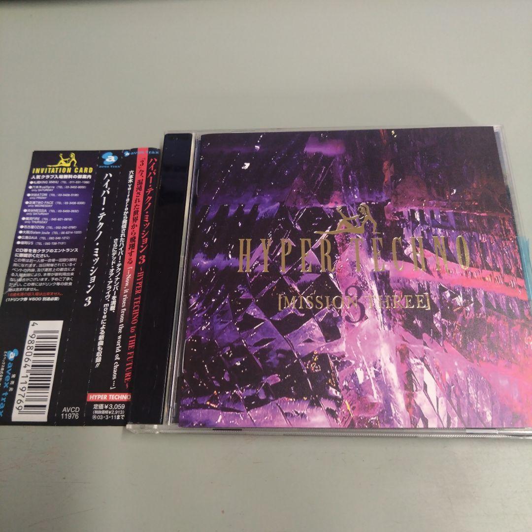 

[USED] hyper techno mission 3