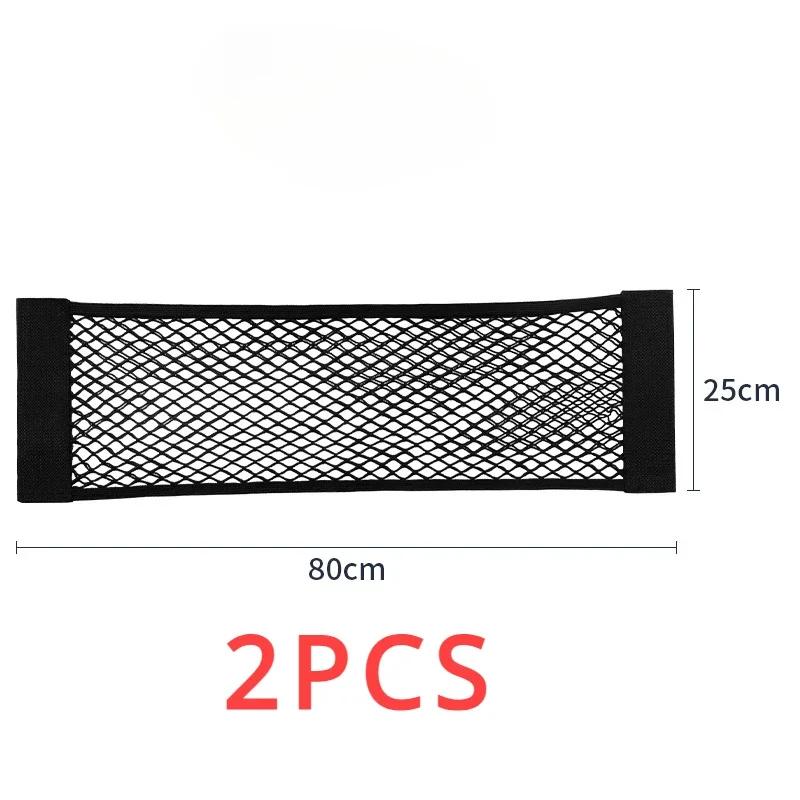 Car Storage Mesh Seat Elastic Storage Velcro Storage Bag Trunk Mesh Elastic Storage Bag Storage Organizing Bag Car Accessories