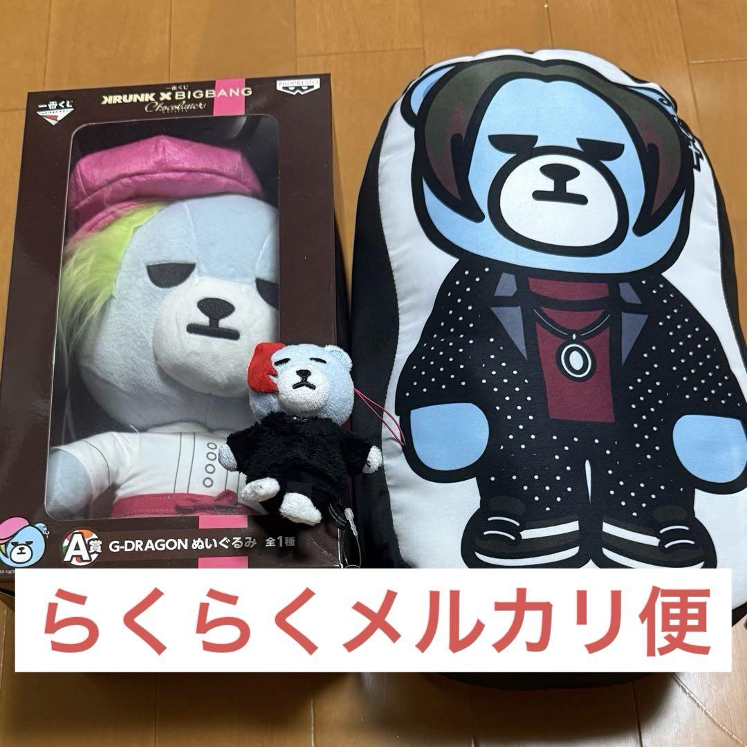 

[USED] BIGBANG Ichiban Kuji G-DRAGON Plush Toy KRUNK Cushion