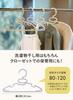 CB JAPAN Clothes Can Be Dryed Without Stretching Your Includes Shoulder Set of Baby Kids Hanger Kogure Hanger, Neck, Strap, 12, Children's Hanger,