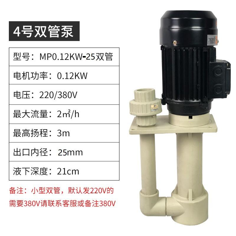 Vertical Acid and Alkali Resistant Submersible Pump Chemical Tanks,Anti-Corrosion Industrial Pump Spray Tower Desulfurization