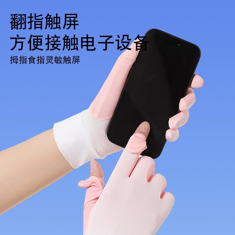 Ice silk gloves Thin women's summer outdoor riding driving touch screen full finger sunscreen shading light breathable gloves