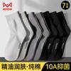 7 Pairs Men's Lavender Deodorant Socks 100% Cotton Mid-Calf Sports Sweat-Absorbing Seamless Socks