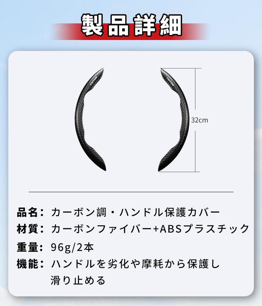 Carbon Fiber Steering Wheel Cover for Triton Protects Steering Stays In Easy Set of 2 GSR/GLS Grades, Wheel, Sweat-Absorbent, Place, Installation,