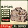 Bingrong Camouflage 14-15 Inch Laptop Briefcase