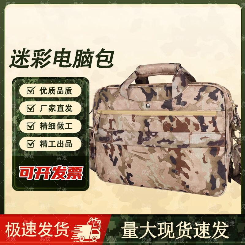 Bingrong Camouflage 14-15 Inch Laptop Briefcase