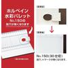 Holbein Aluminum Watercolor Palette No.150 30 Compartments 210144