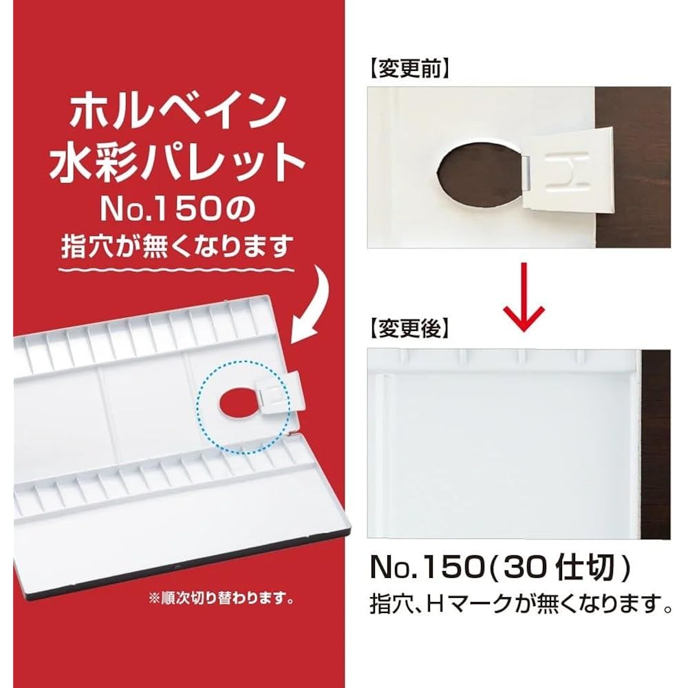 Holbein Aluminum Watercolor Palette No.150 30 Compartments 210144