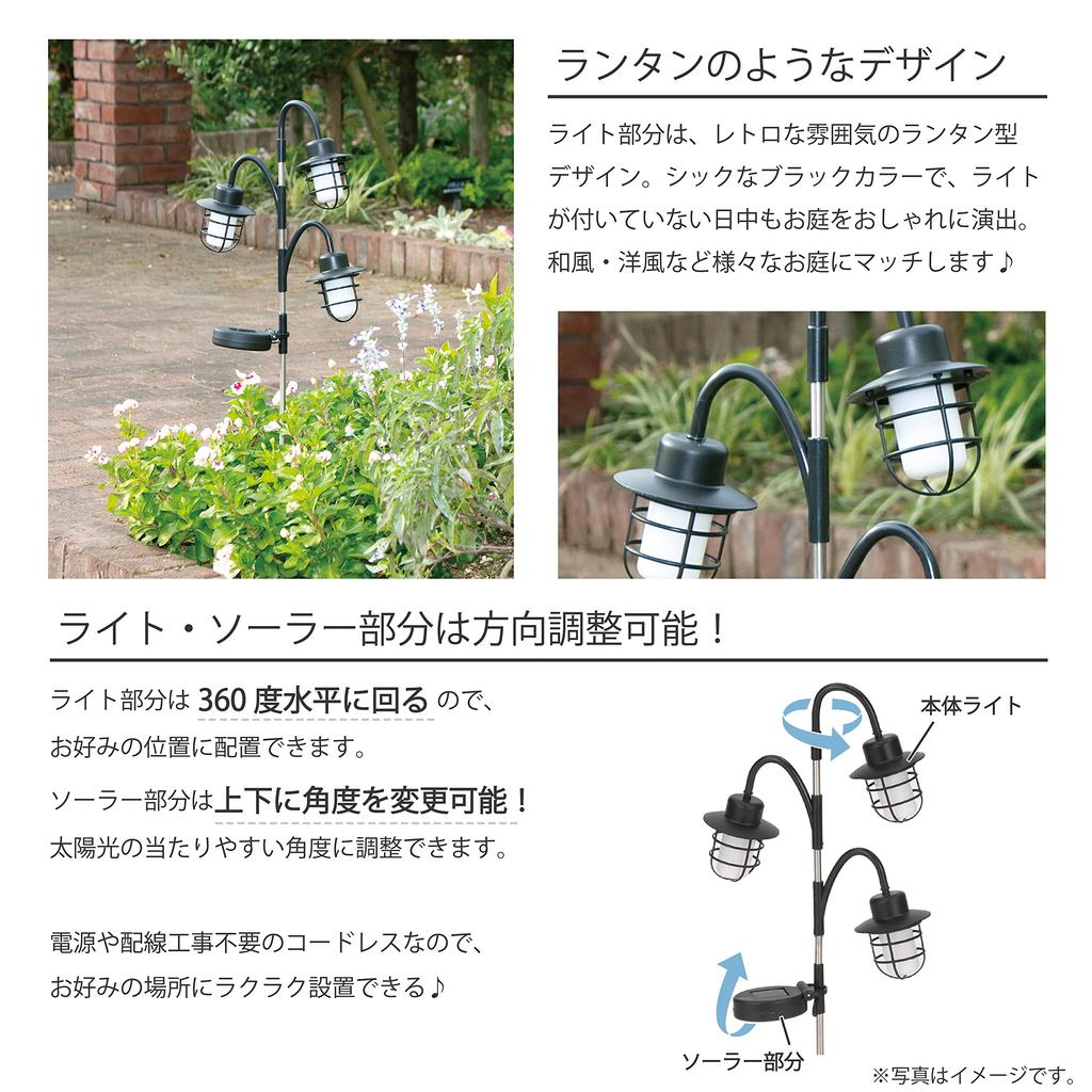Takeda Corporation Garden Solar Light, Black, 24 x 8.5 x 70cm, Garden Accent Lamp Tree, GA-LP258