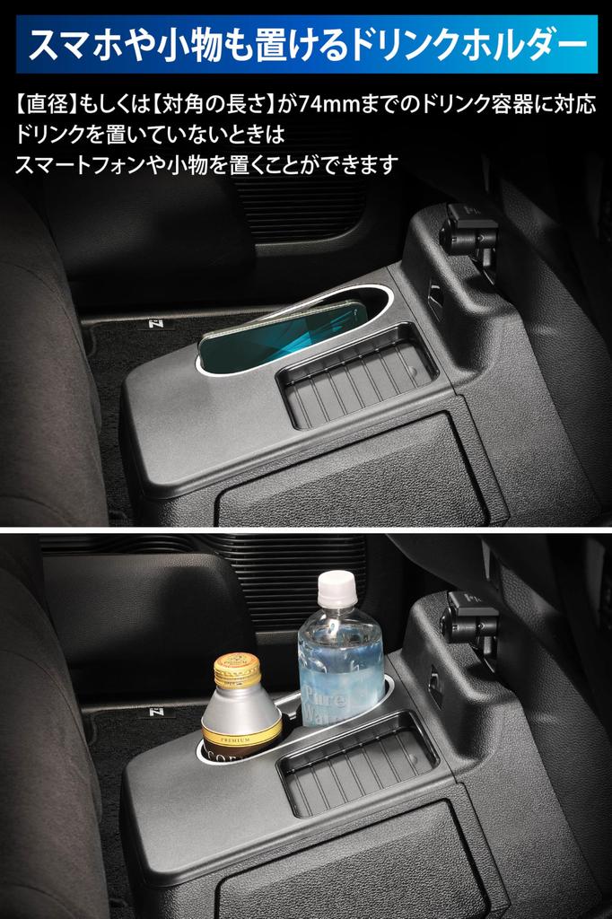 Carmate Honda Console Box Drink Holder Trash Can Storage NZ878K N-BOX (JF3 / JF4)