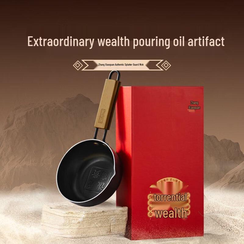 Zhang Xiaoquan 12cm Mini Iron Oil Drizzling & Frying Pan
