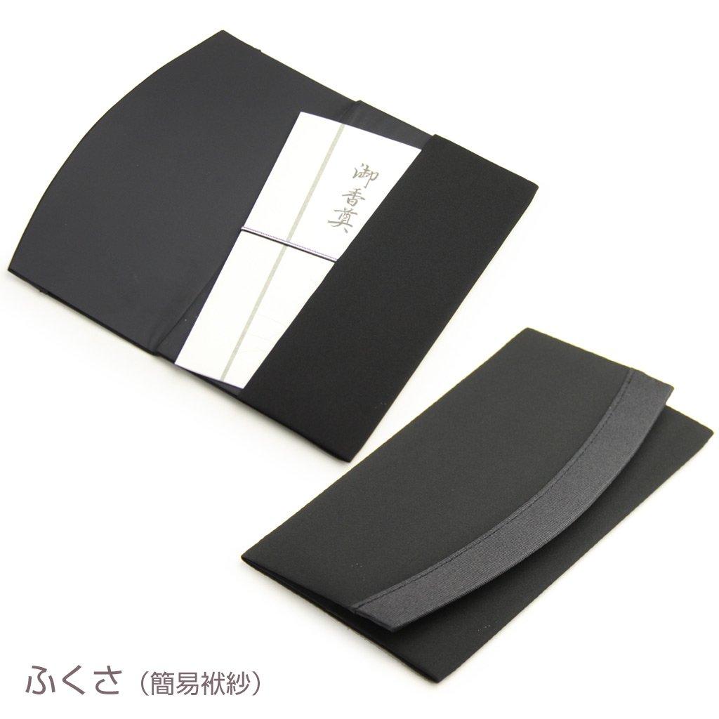 [Ivy] Black Formal Bag Set of 4 (Includes a Tote Bag, a Fukusa (Clothing Bag), and a Drawstring Bag for Prayer Beads)