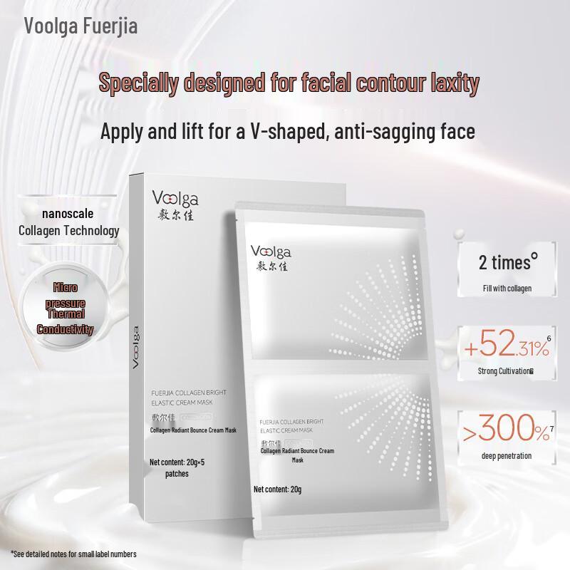 Fu erjia Collagen Plumping Cream Mask