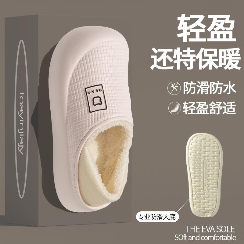 Autumn and winter new indoor home cotton slippers women's non-slip and waterproof outer wear thickened warm bag and cotton shoes