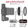 Marumi Ring 48mm to 52mm Filter Diameter Conversion Adapter 906210 Step-Up