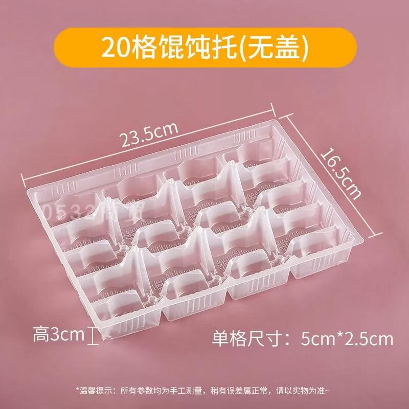 Miaojiayi Disposable Dumpling Storage Box