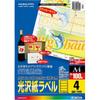 Kokuyo LBP-G1905 Color Laser Color Copy Labels, Gloss, 4 Sides, 100 Sheets