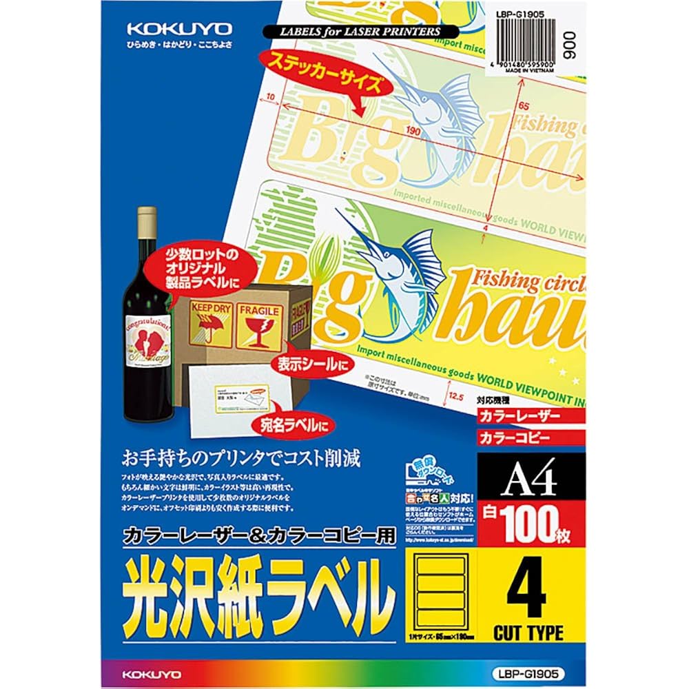 Kokuyo LBP-G1905 Color Laser Color Copy Labels, Gloss, 4 Sides, 100 Sheets