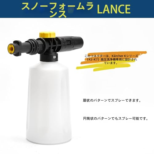 YUET Foam Cannon Jet Bottle, Snow Foam Lance Washer Kit for Karcher K2, K3, K4, K5, K6, K7, and K Series Soap Generator, Pressure Washer, Car Foamer C
