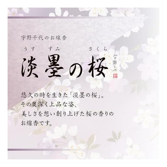 Uno Chiyo Incense, Usuzumi no Sakura (Pale Cherry Blossoms), Rose Pack, Approx. 200g, Incense, Nippo