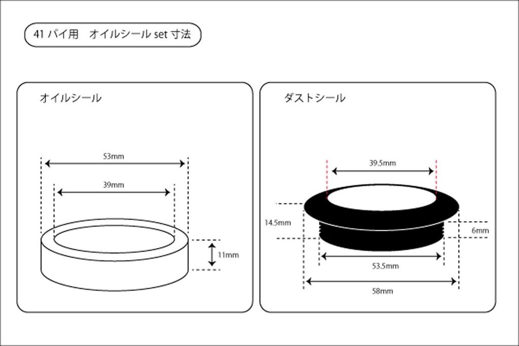 CHERRY [231] 41 Pie TYPE-A Fork Dust Seal/Oil Seal SET