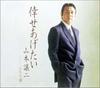 CD GEORGE YAMAMOTO TOSHIYA NIITANI M   Se Agetai TECA11639 Teichiku Record 2004 Japan Japanese EnkaTraditional Used