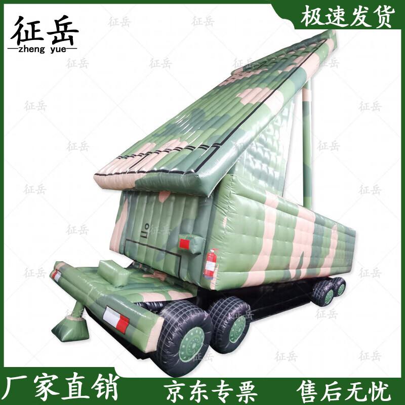 

Zhengyue Inflatable Decoy Targets