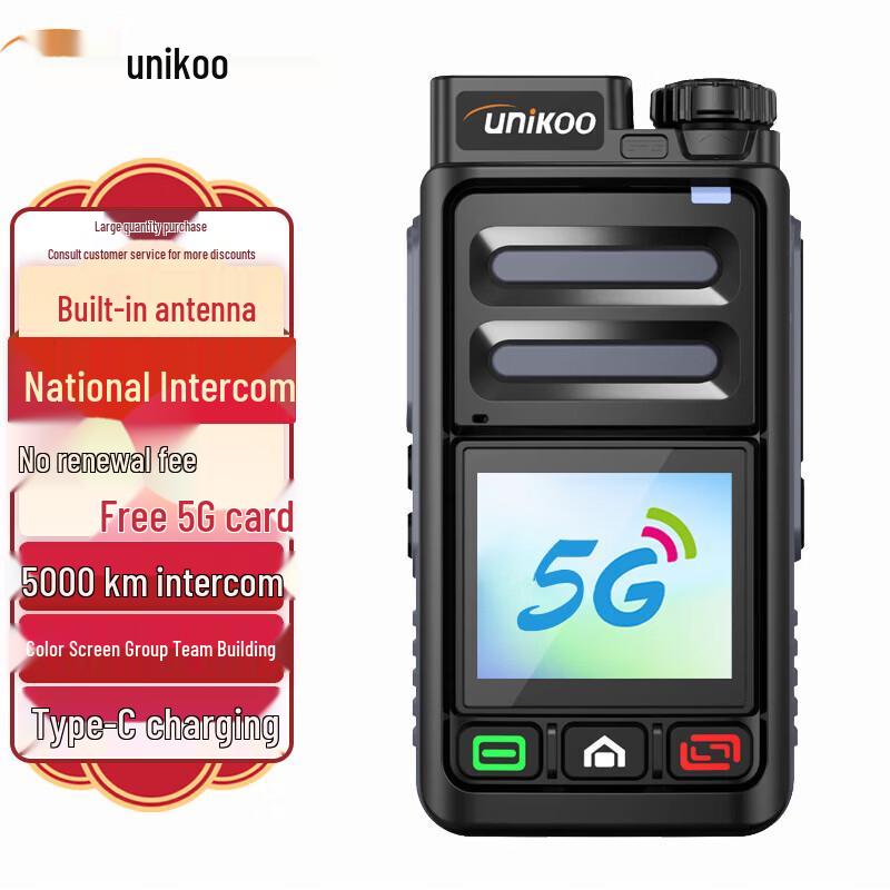 UNIKOO 4G/5G Nationwide Walkie Talkie (CN version)