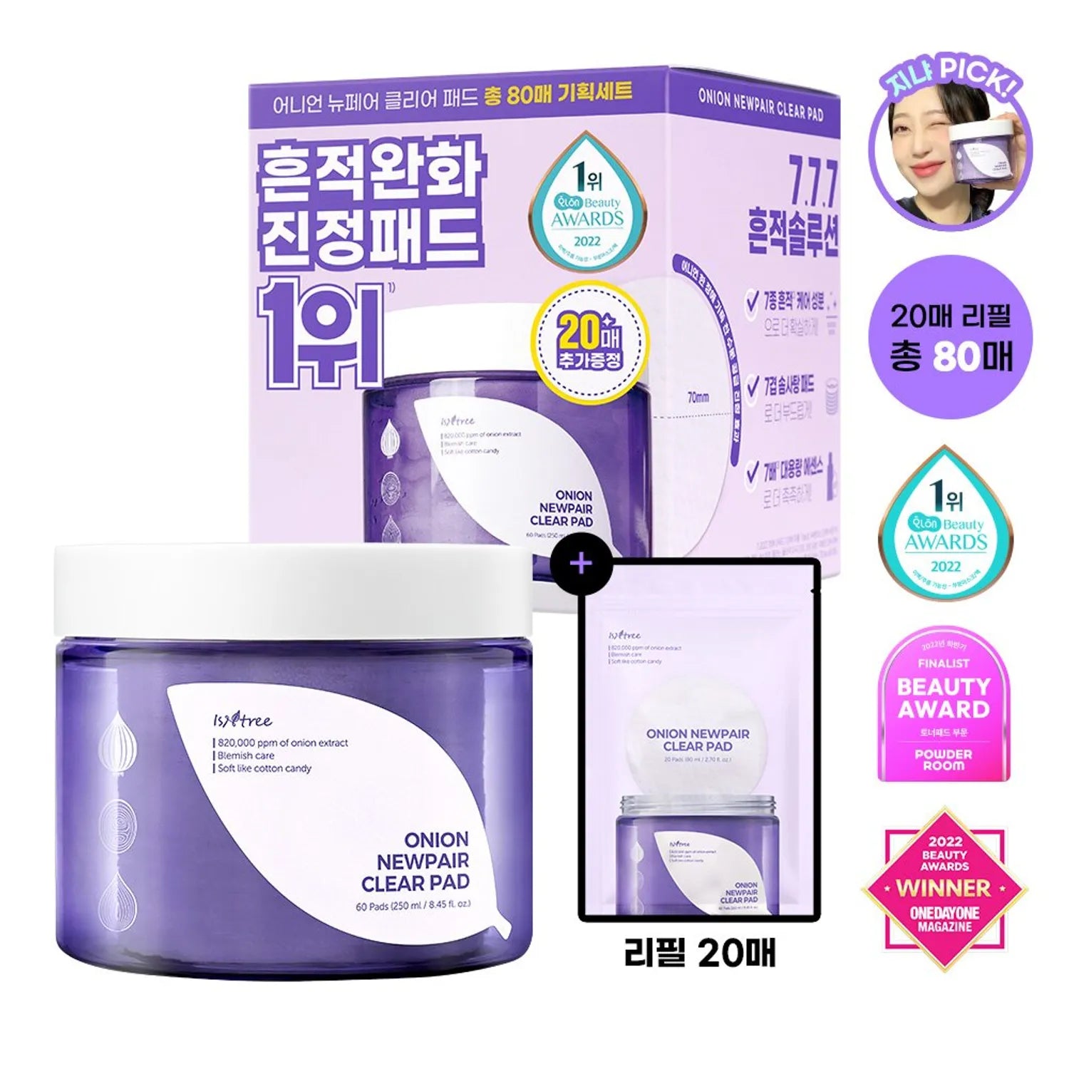 Isntree Onion Newpair Clear Pad 60P (+20P Special Set) +20P Special Set