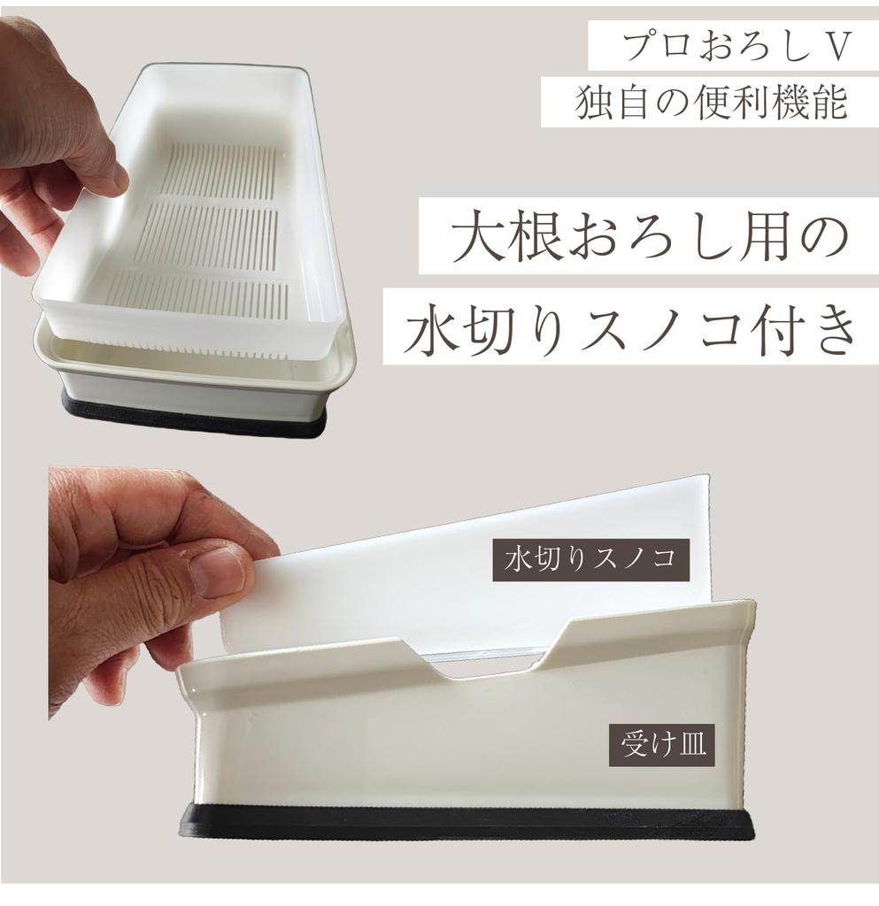 Professional Grater V Made in Cheese Grater with Stainless Steel (with drainer) Japan, Drainer, Ginger, Garlic, Parmesan, Lemon, Yuzu,