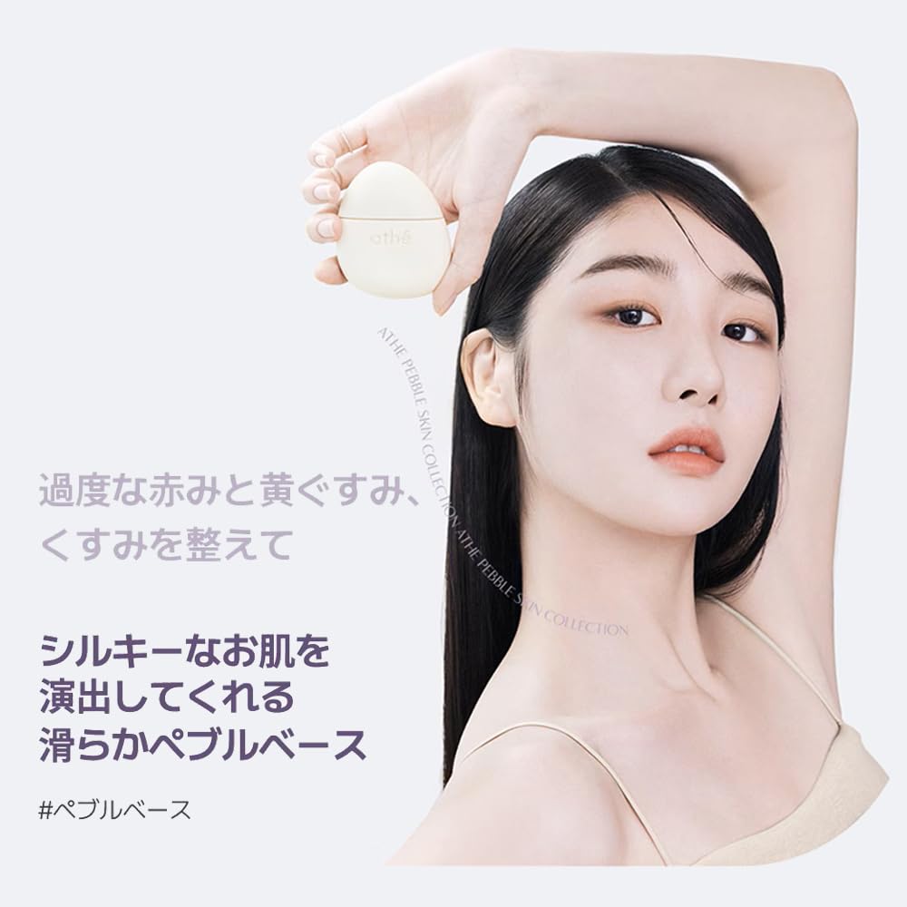 Pebble Skin Tone Up Serum Base PEBBLE SKIN TONE UP SERUM BASE 01 Foundation Foundation Makeup Base Primer Sunscreen UV Care UV Cut Ultraviolet Face