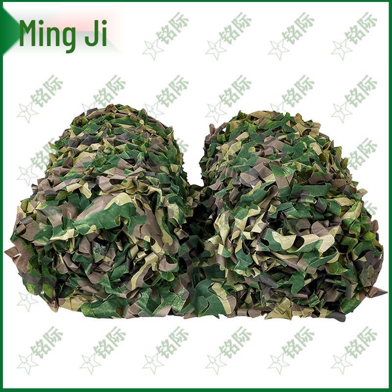 Mingji Double-Layer Camouflage Sunshade Net